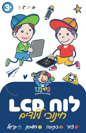 לוח כתיבה צבעוני 8.5 אינצ' טאבלט